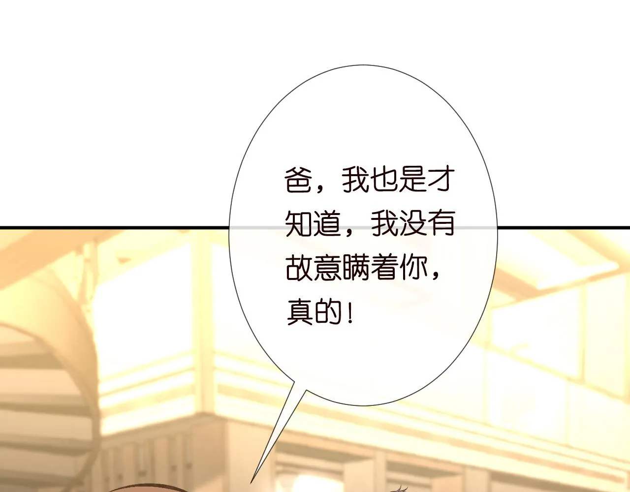 第114 林秘书的时间管理 第5页