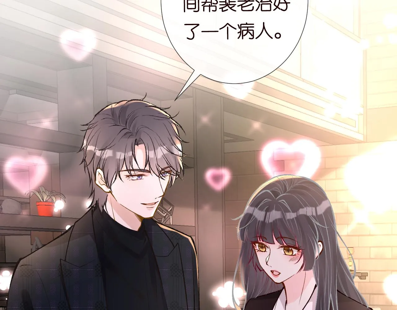 第114 林秘书的时间管理 第8页