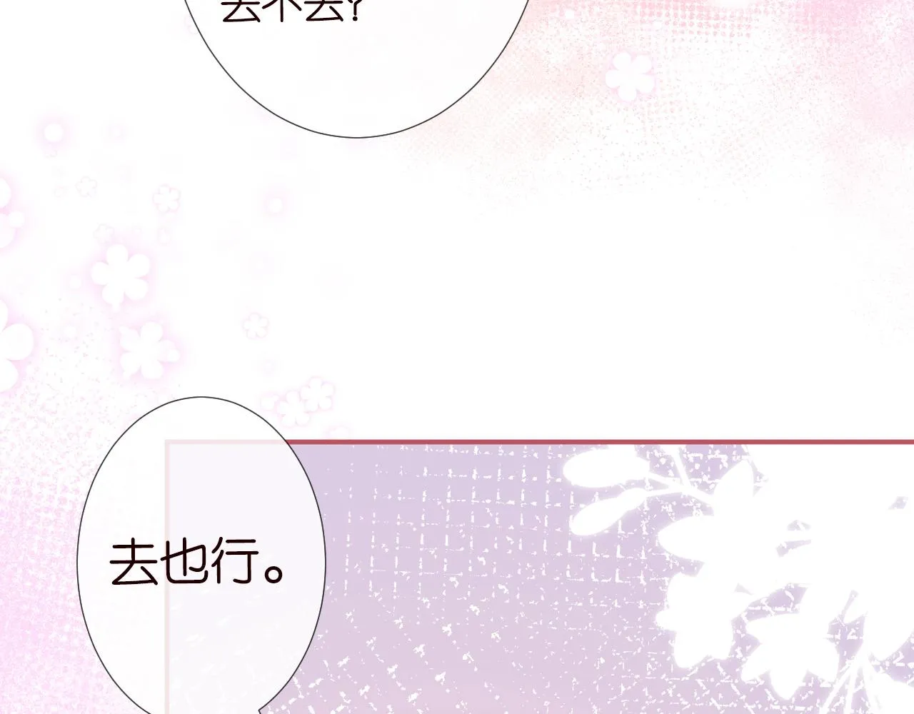 第114 林秘书的时间管理 第10页