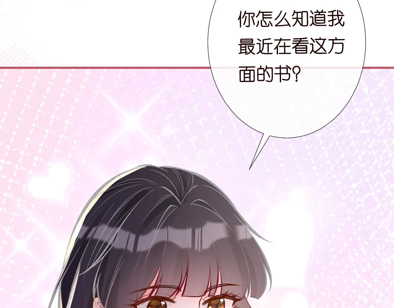 第114 林秘书的时间管理 第13页