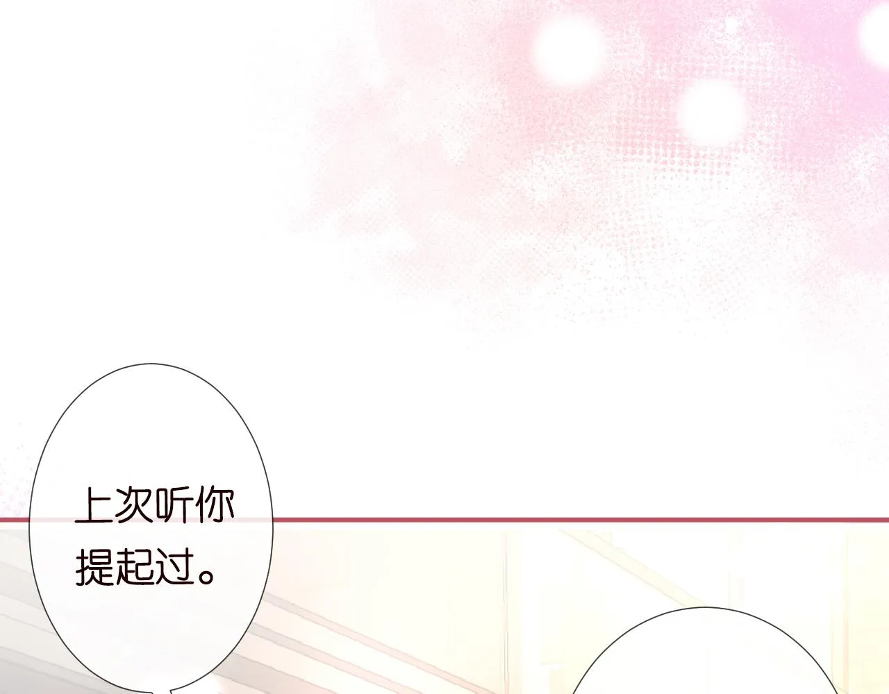 第114 林秘书的时间管理 第15页
