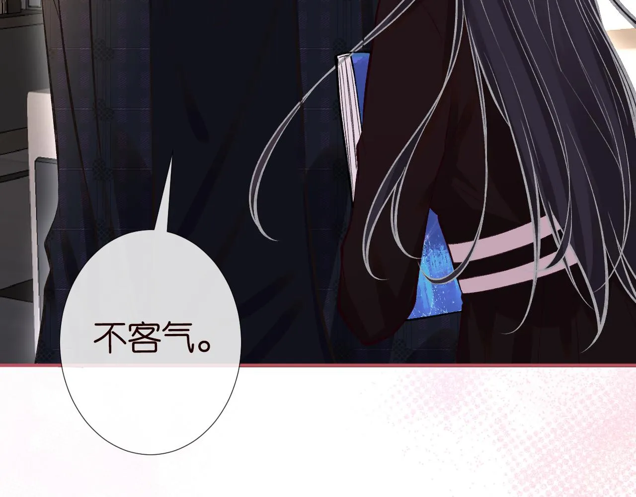 第114 林秘书的时间管理 第17页