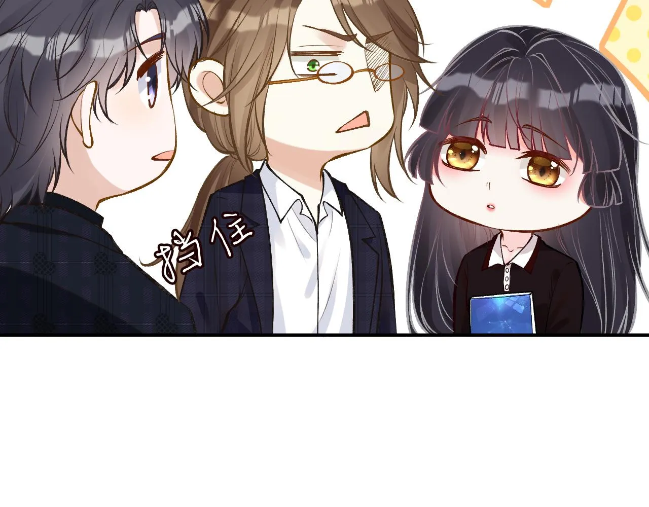 第114 林秘书的时间管理 第19页
