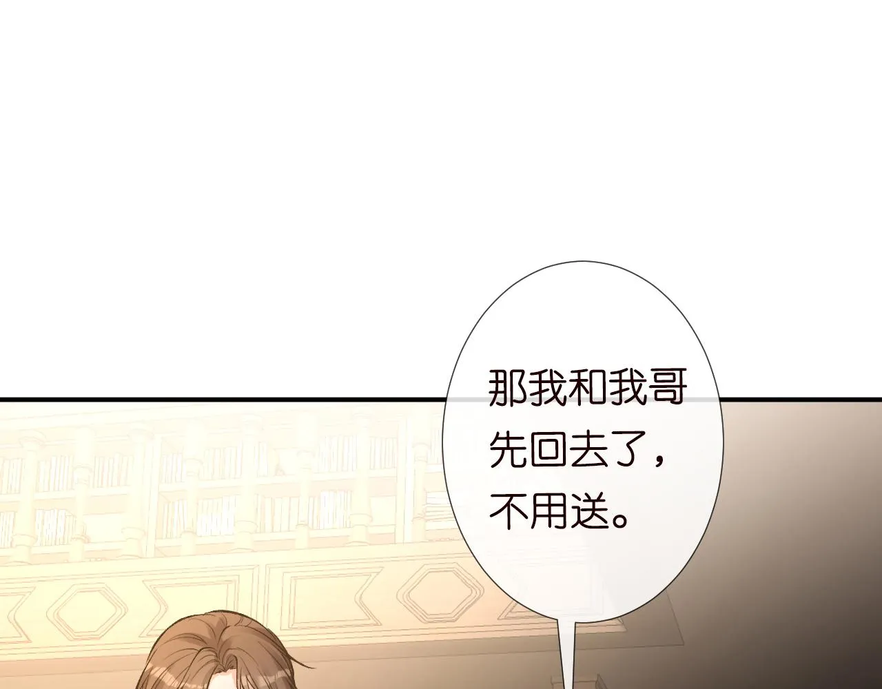 第114 林秘书的时间管理 第22页