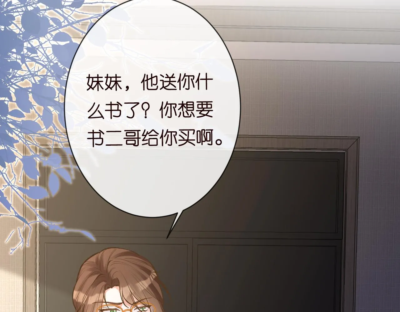 第114 林秘书的时间管理 第28页