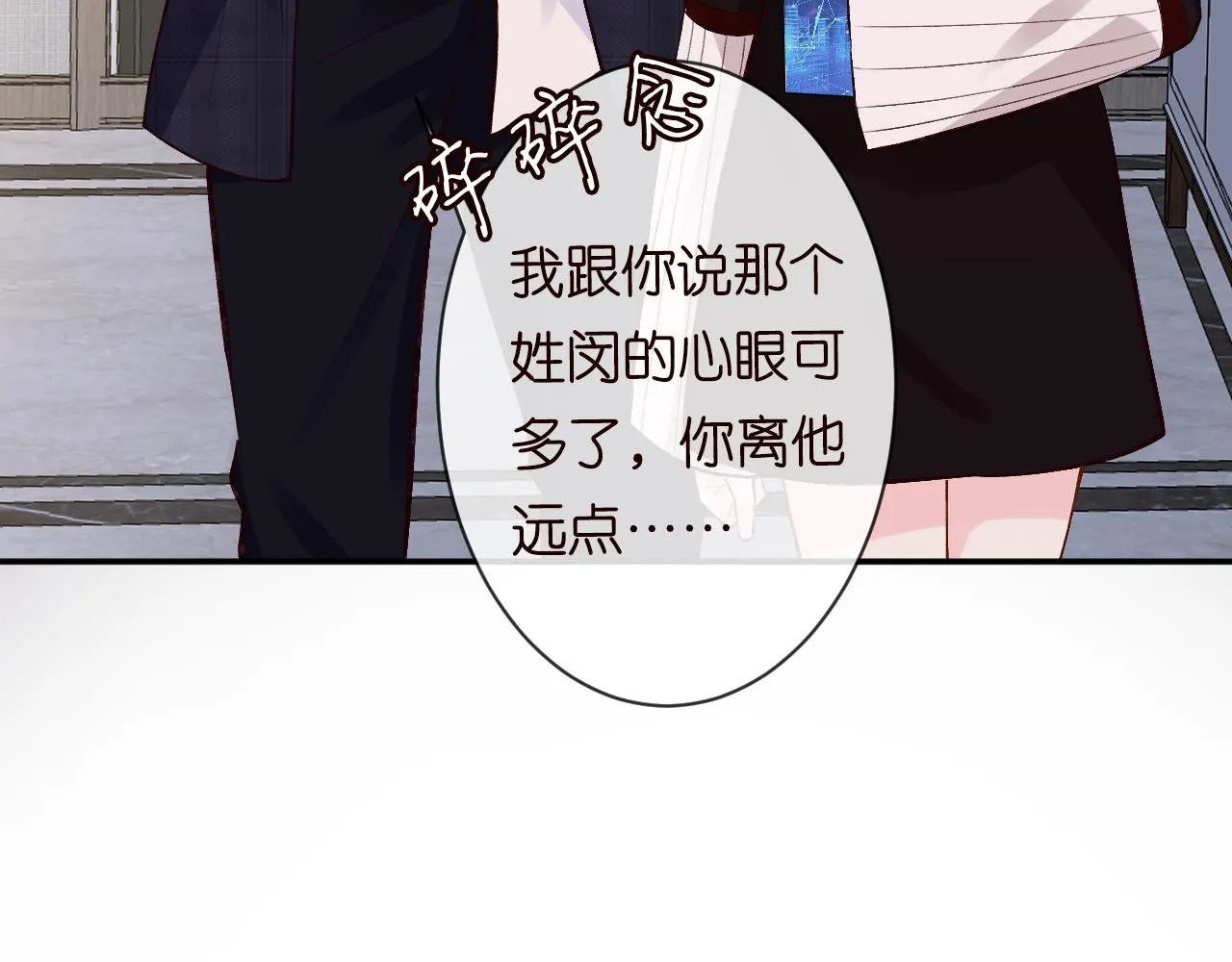 第114 林秘书的时间管理 第30页