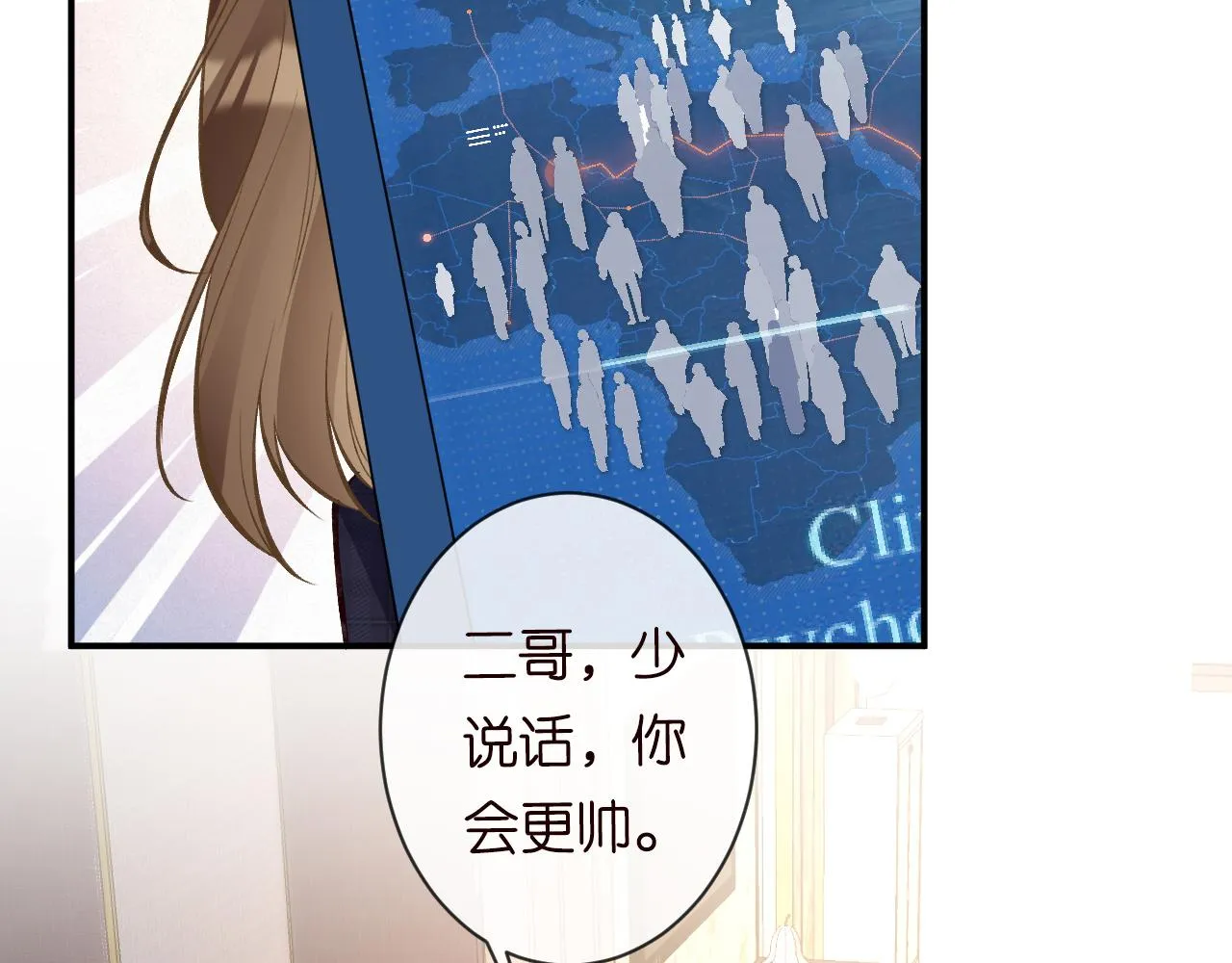 第114 林秘书的时间管理 第32页