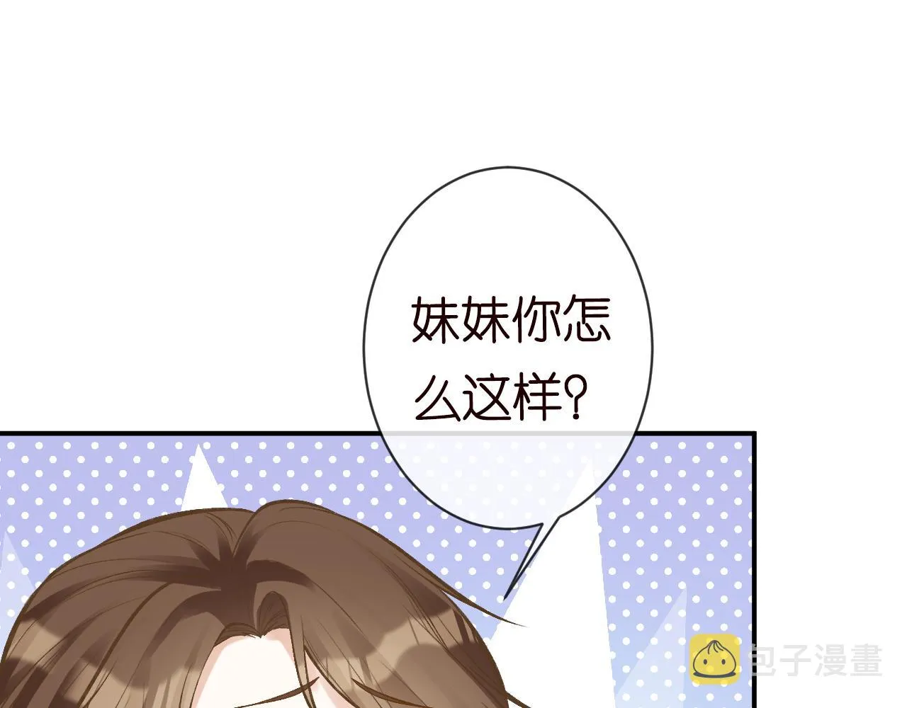 第114 林秘书的时间管理 第35页