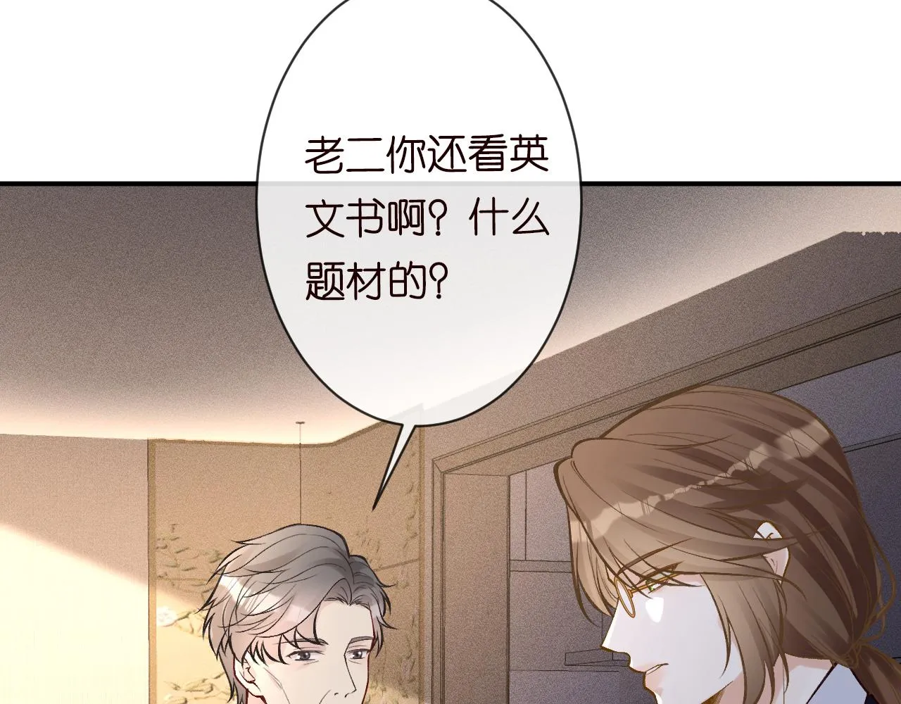 第114 林秘书的时间管理 第39页