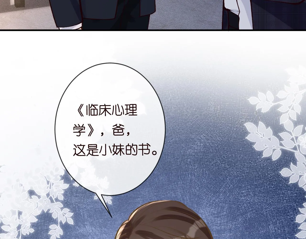 第114 林秘书的时间管理 第41页