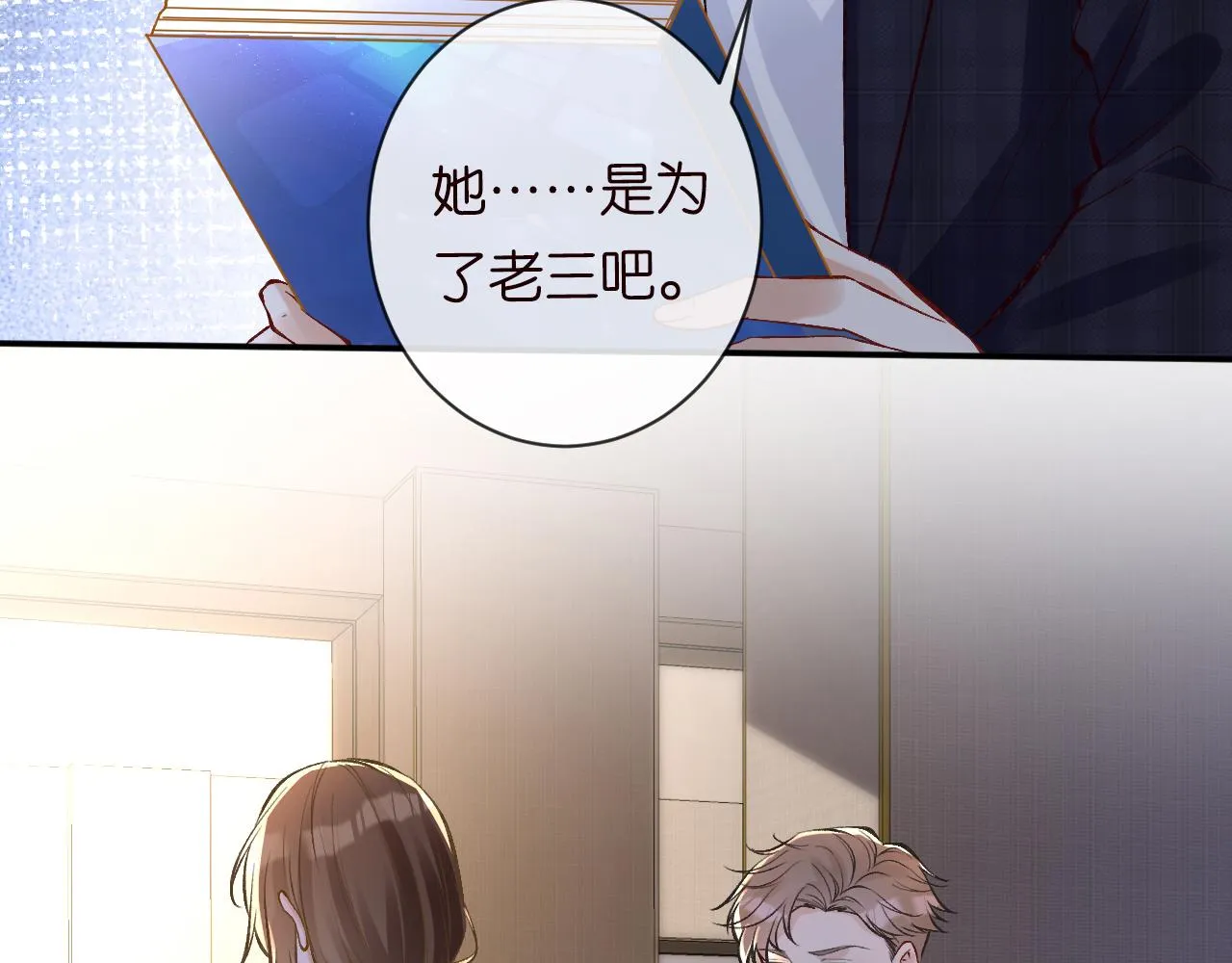 第114 林秘书的时间管理 第43页