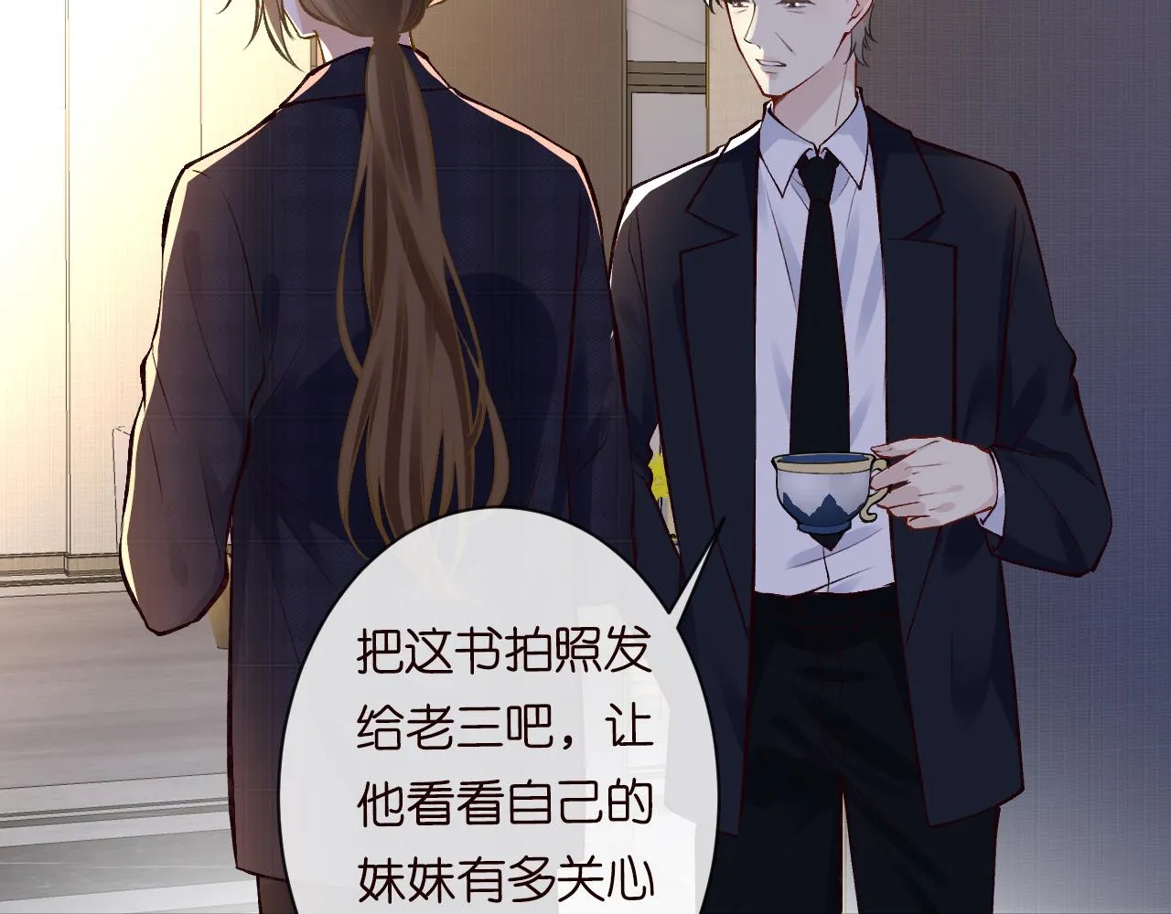 第114 林秘书的时间管理 第44页