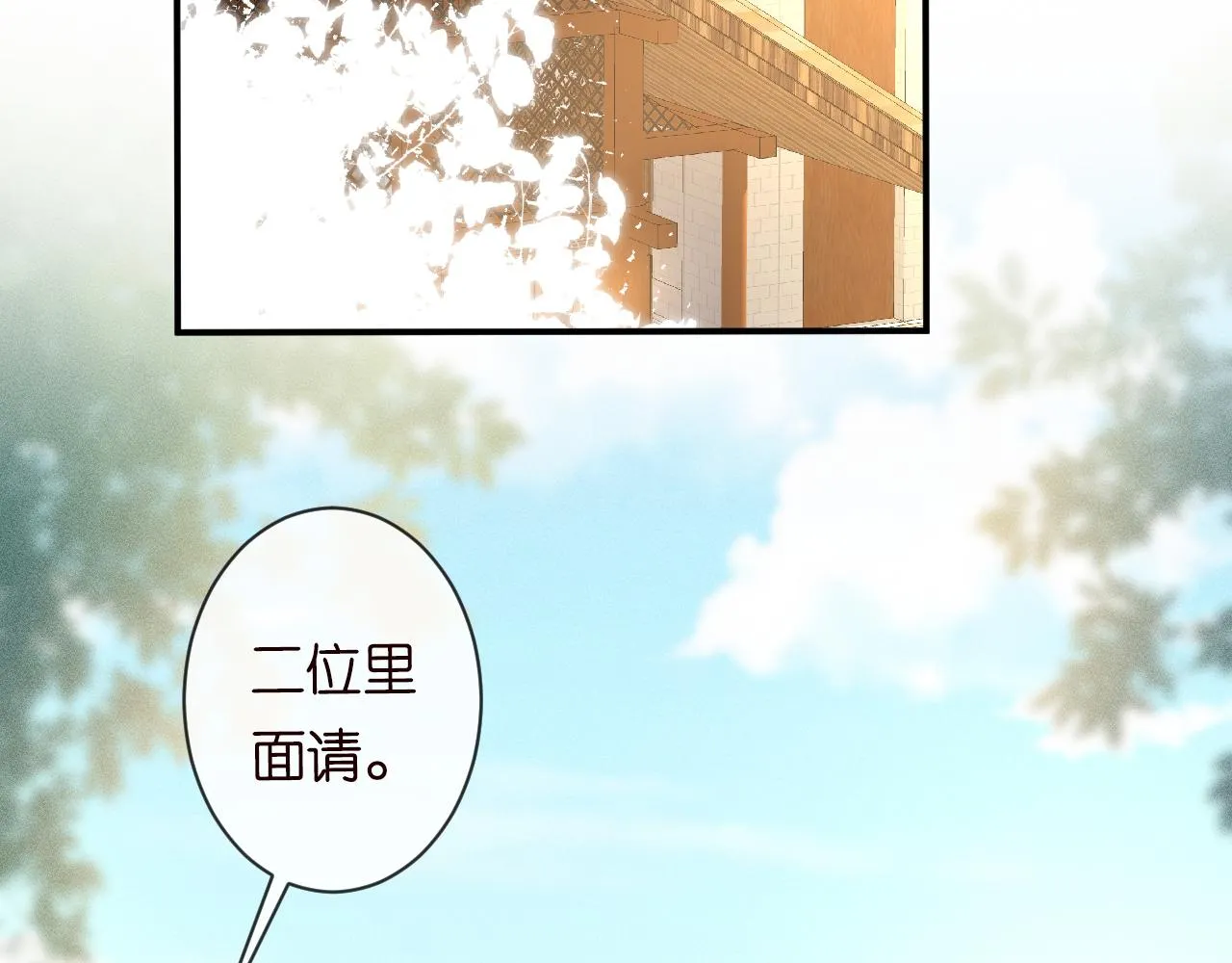 第114 林秘书的时间管理 第50页