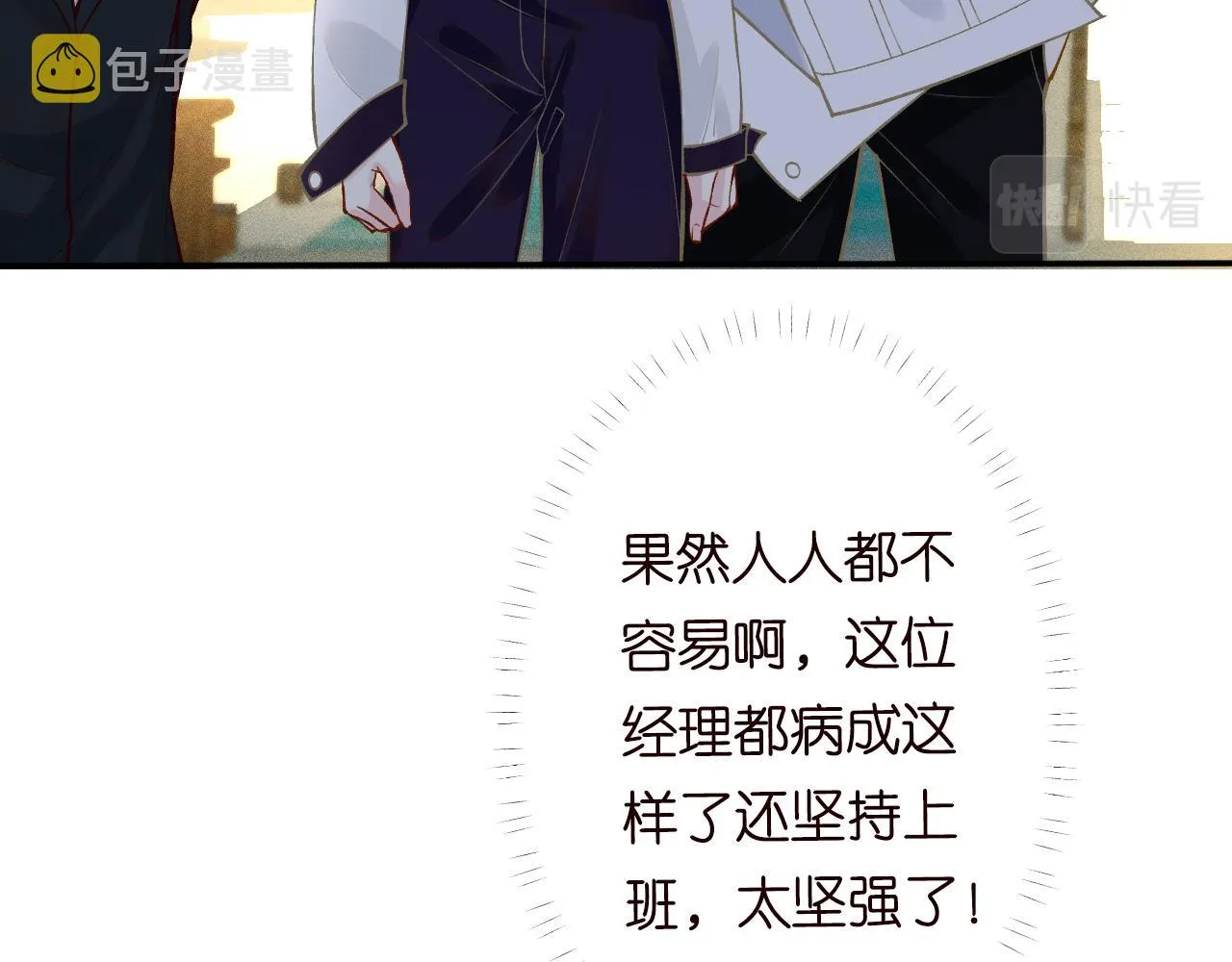 第114 林秘书的时间管理 第52页