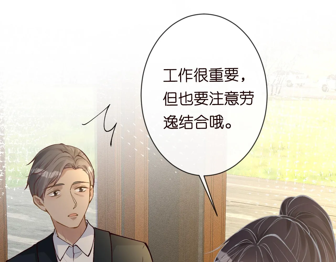 第114 林秘书的时间管理 第55页