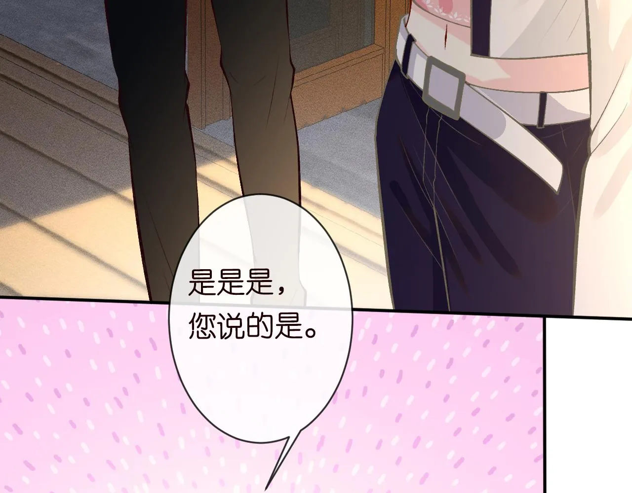 第114 林秘书的时间管理 第57页
