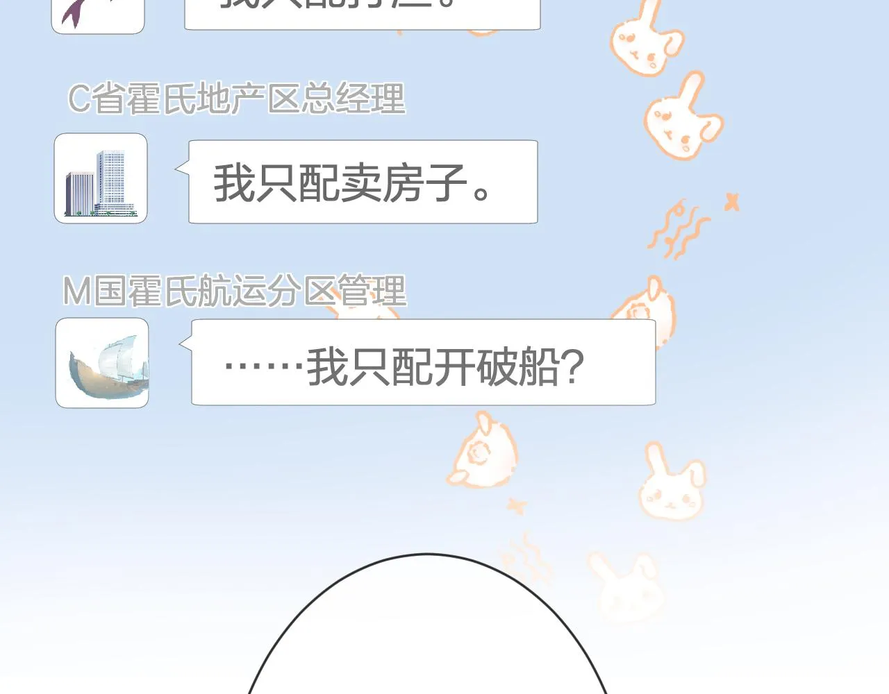 第114 林秘书的时间管理 第62页