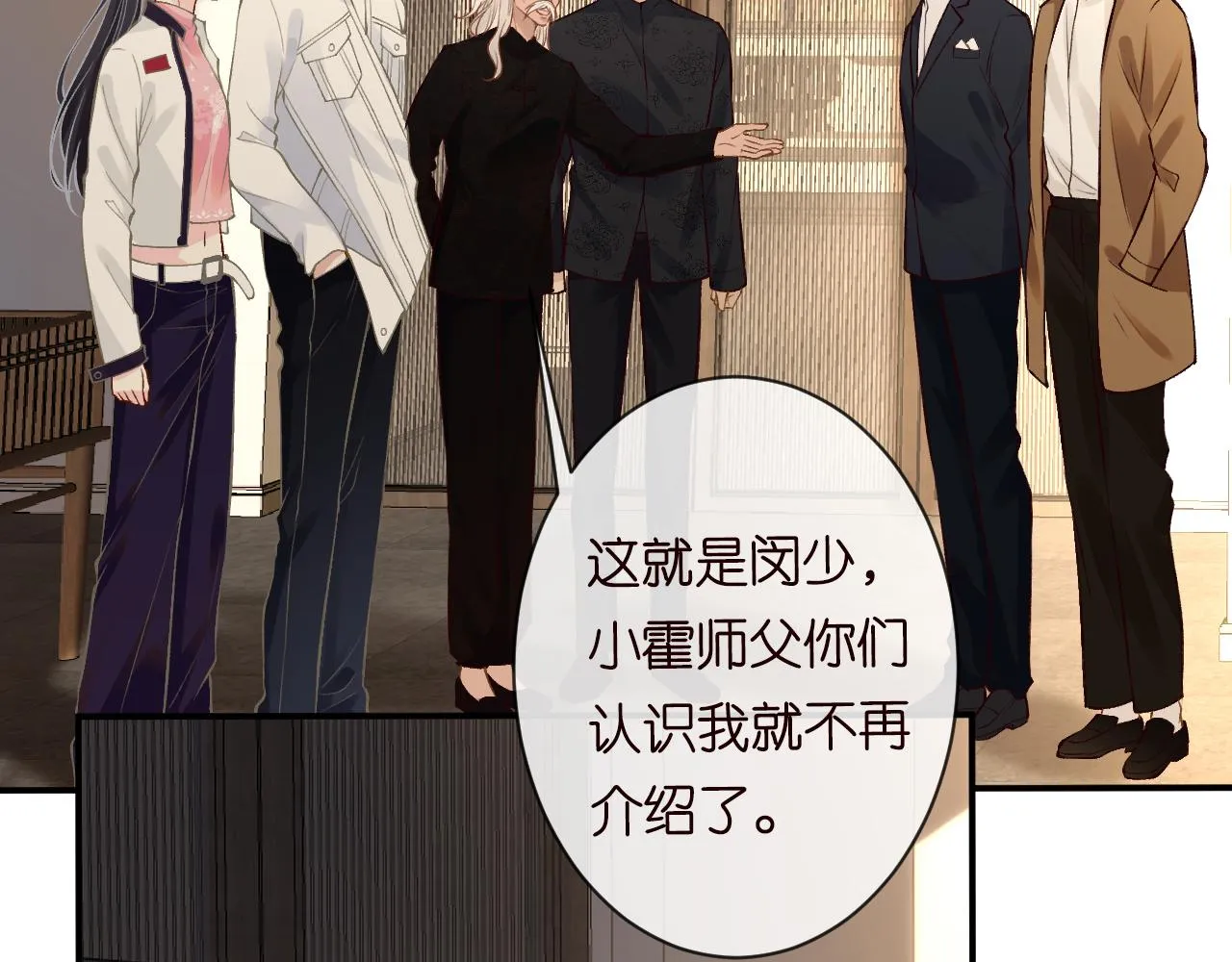 第114 林秘书的时间管理 第64页