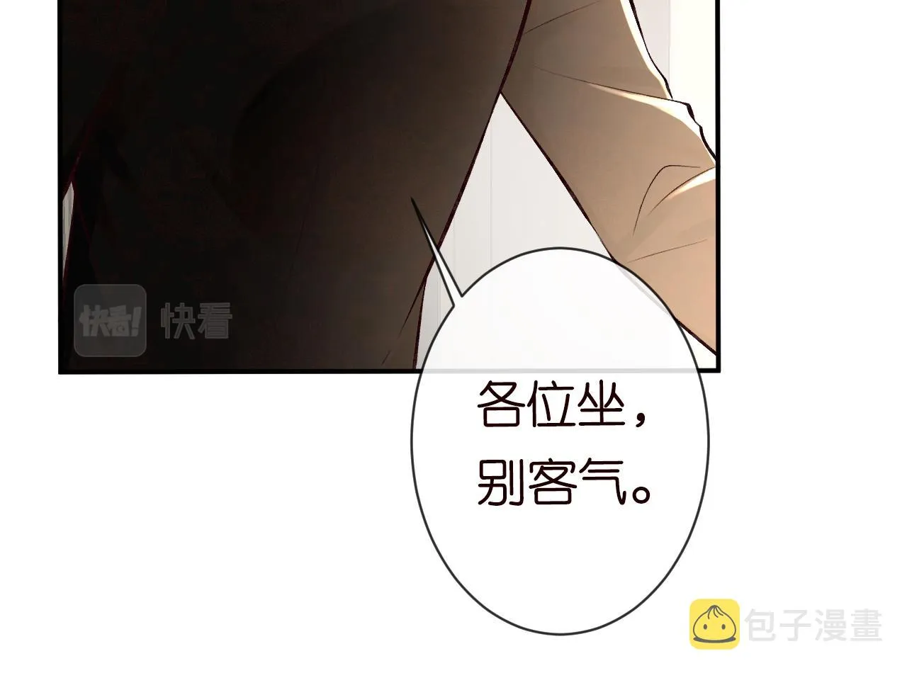 第114 林秘书的时间管理 第66页