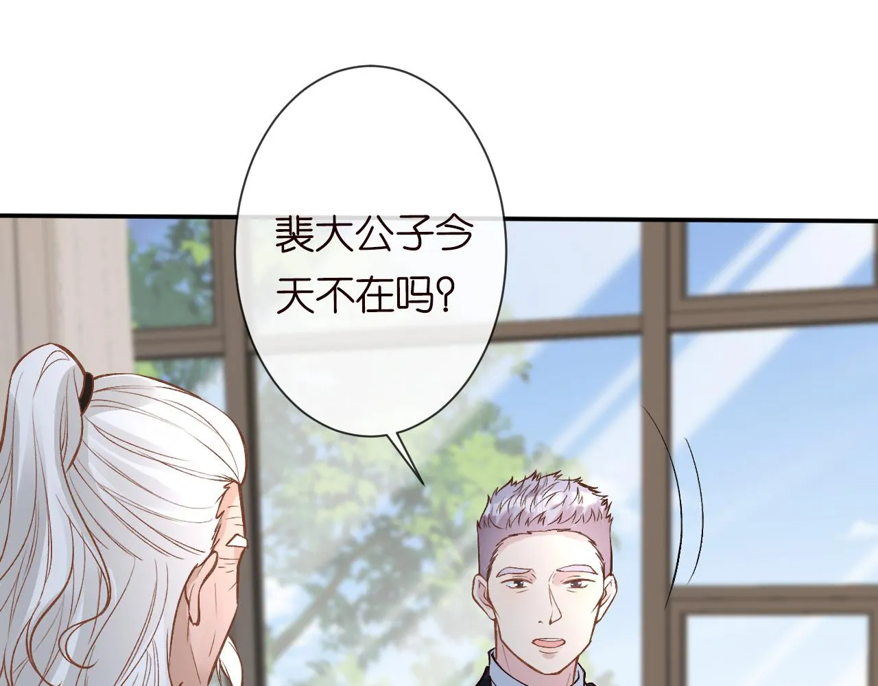 第114 林秘书的时间管理 第67页
