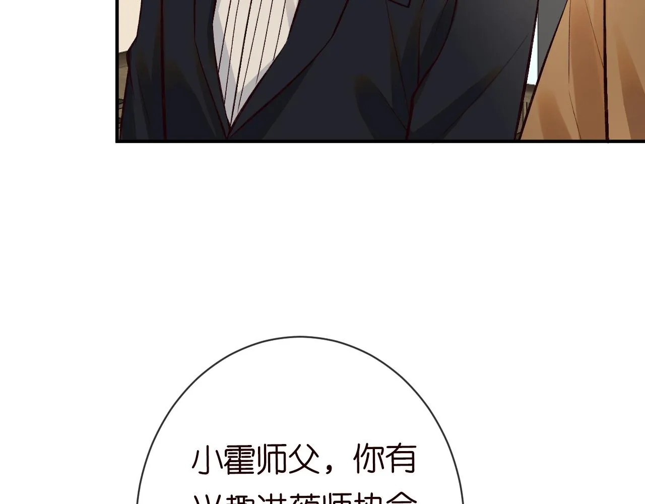 第114 林秘书的时间管理 第73页