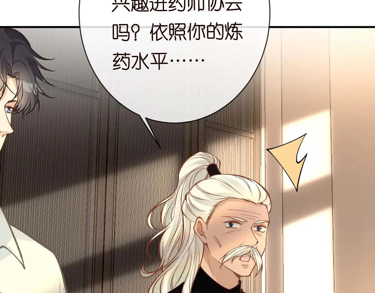 第114 林秘书的时间管理 第74页