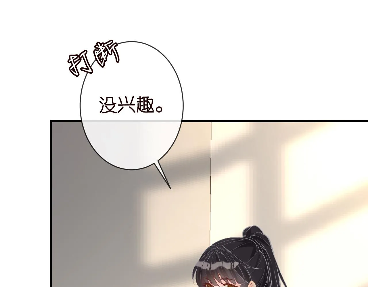 第114 林秘书的时间管理 第76页