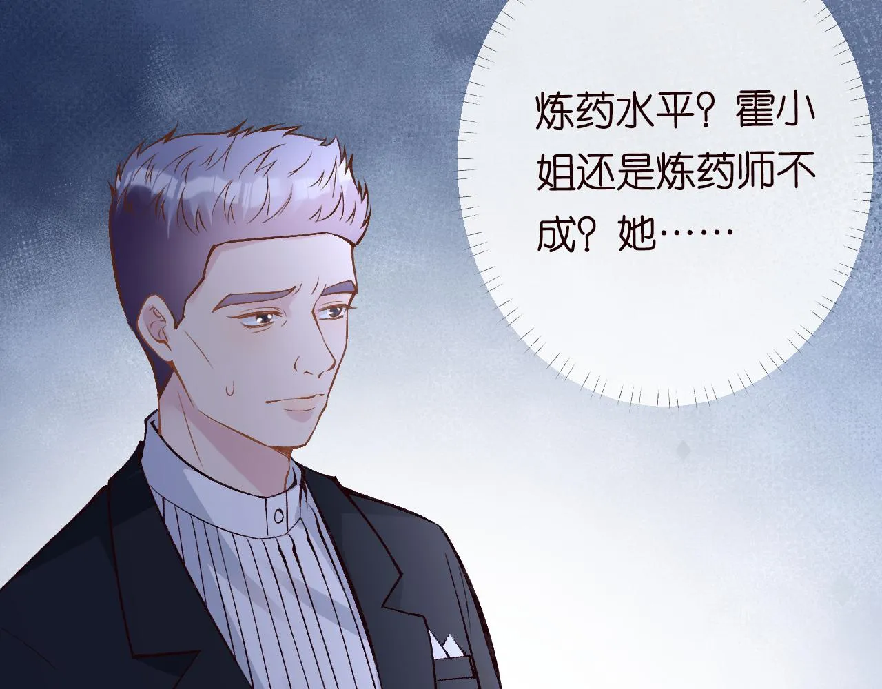 第114 林秘书的时间管理 第79页
