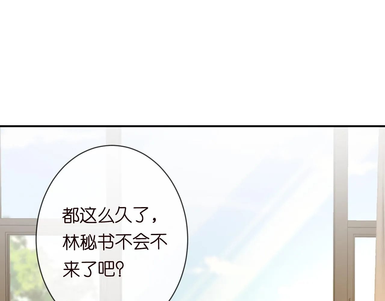 第114 林秘书的时间管理 第88页