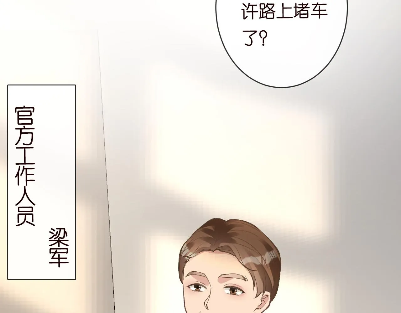 第114 林秘书的时间管理 第90页