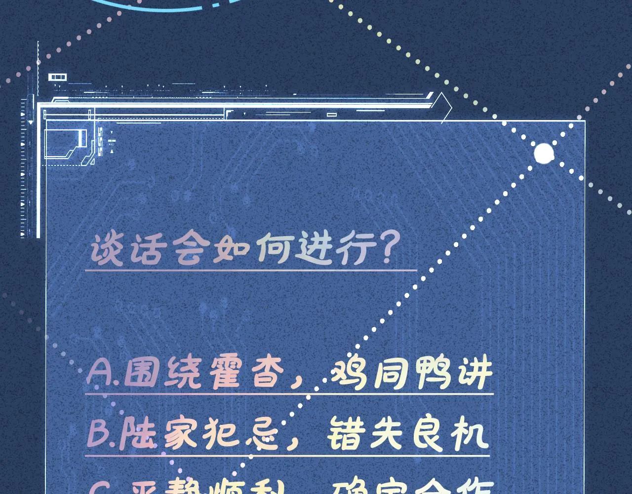 第114 林秘书的时间管理 第99页