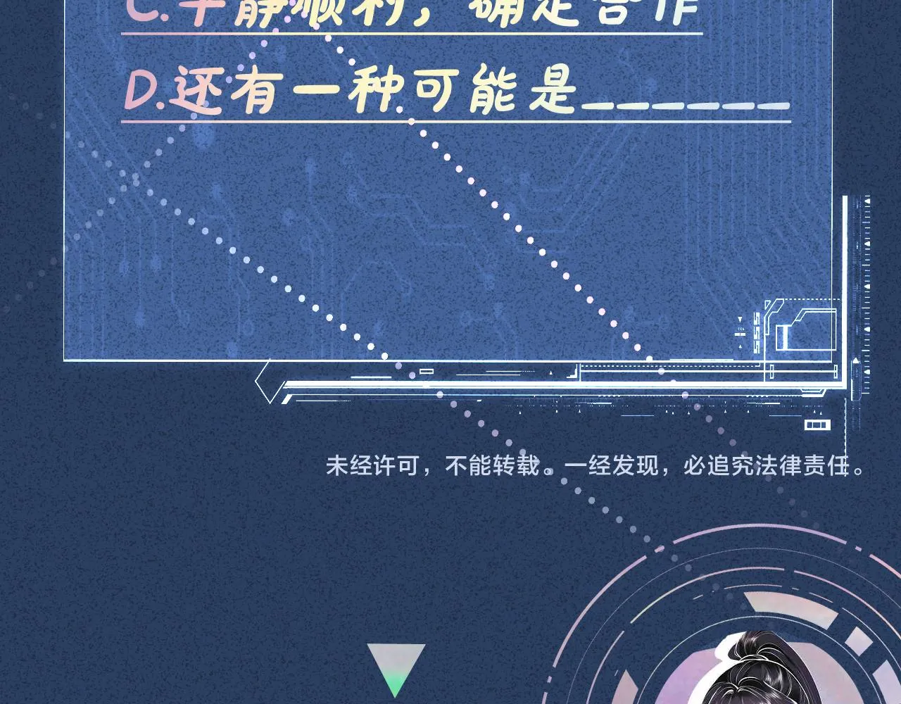 第114 林秘书的时间管理 第100页