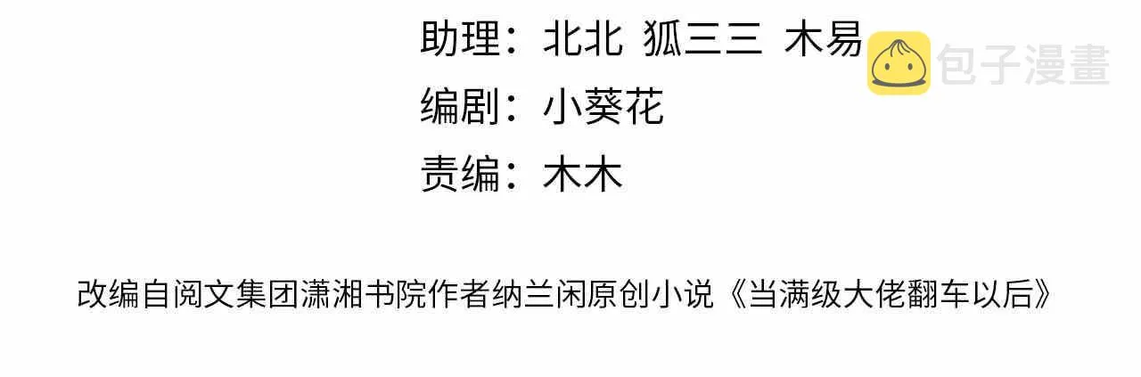 第113 妹控的警告 第4页
