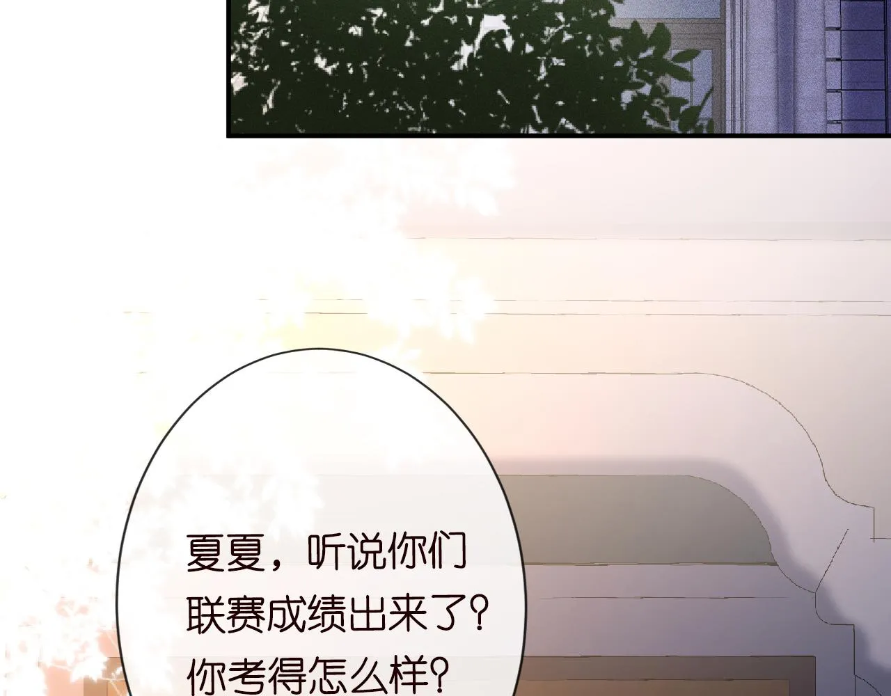 第113 妹控的警告 第7页