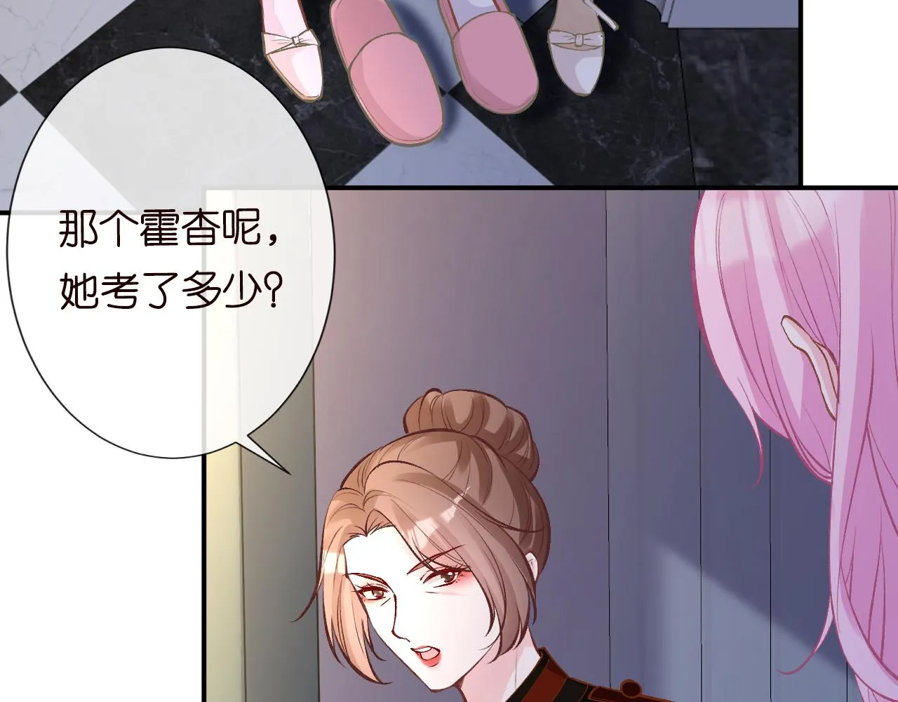 第113 妹控的警告 第12页