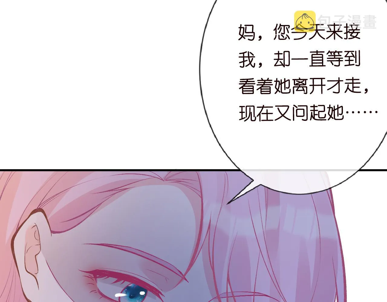 第113 妹控的警告 第14页