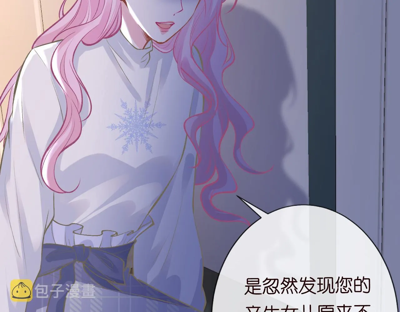第113 妹控的警告 第17页