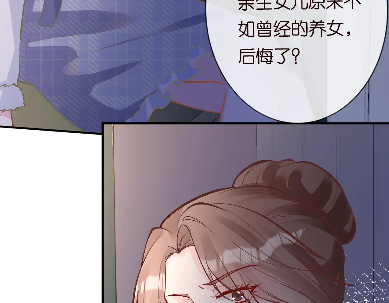 第113 妹控的警告 第18页