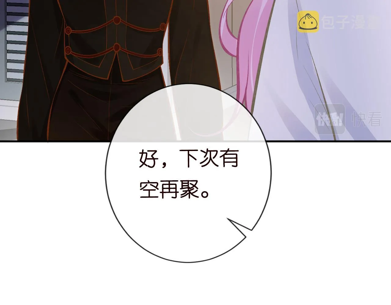 第113 妹控的警告 第24页