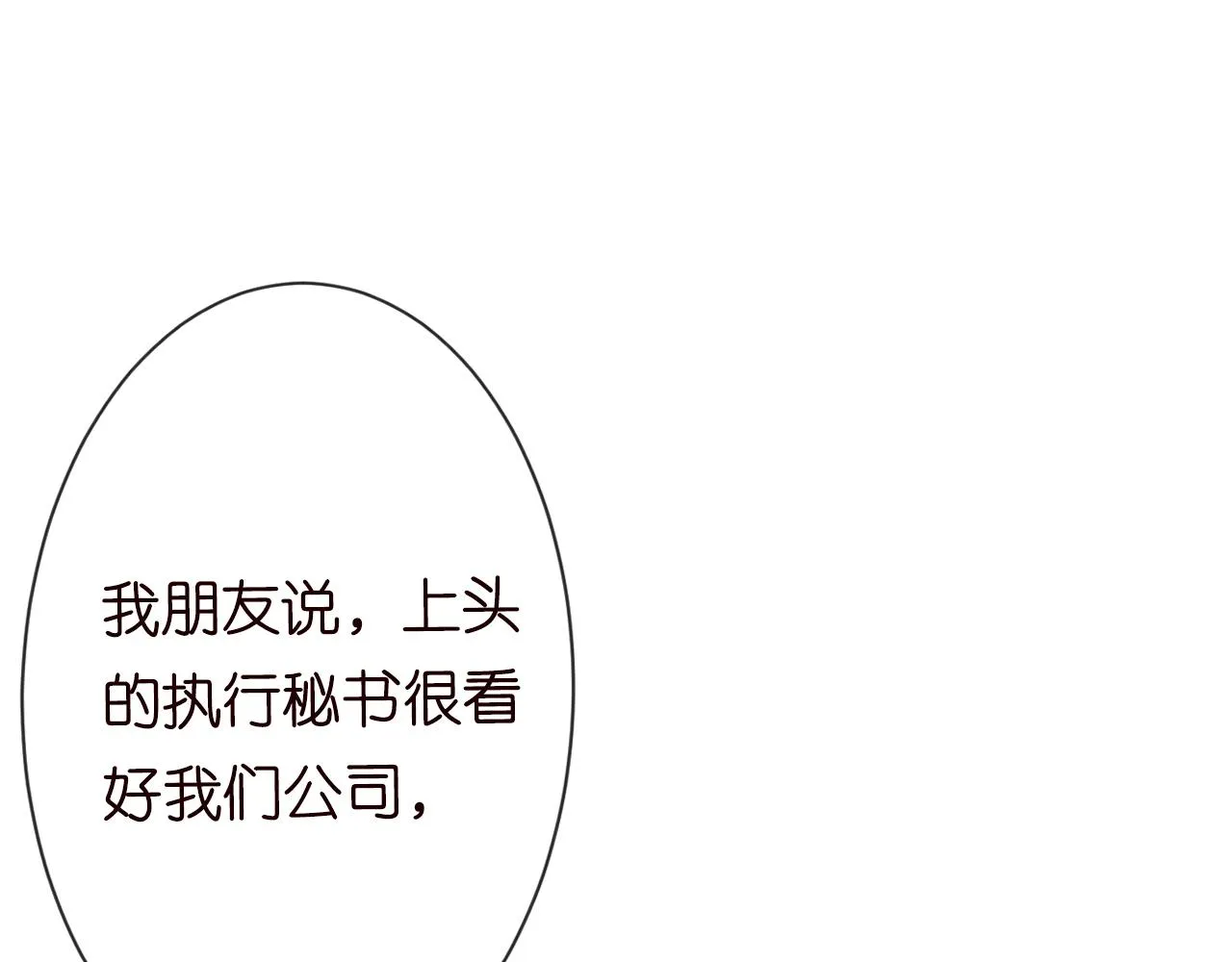 第113 妹控的警告 第27页