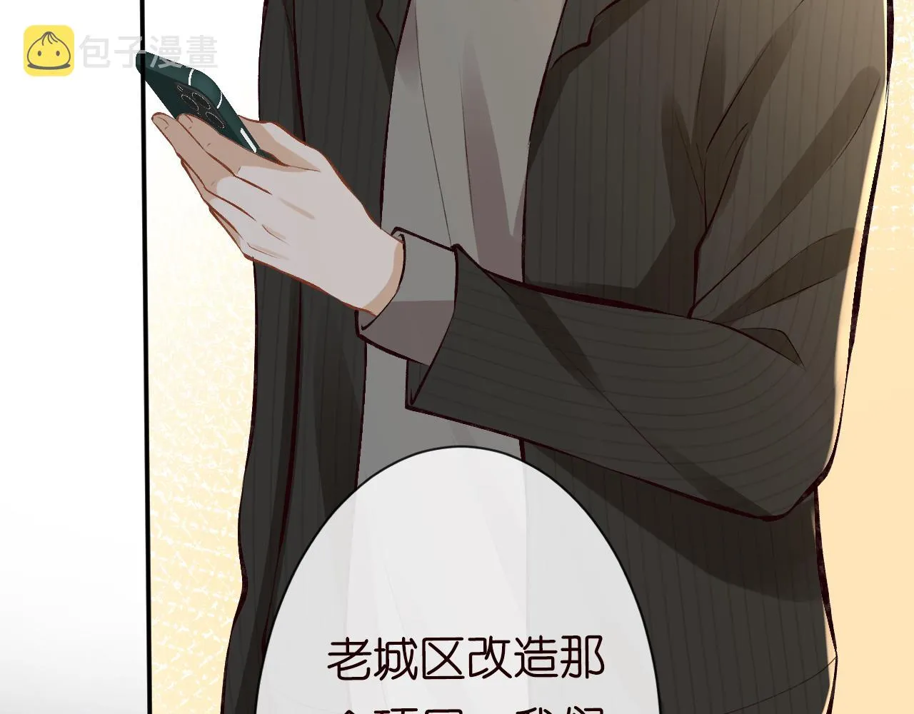 第113 妹控的警告 第29页