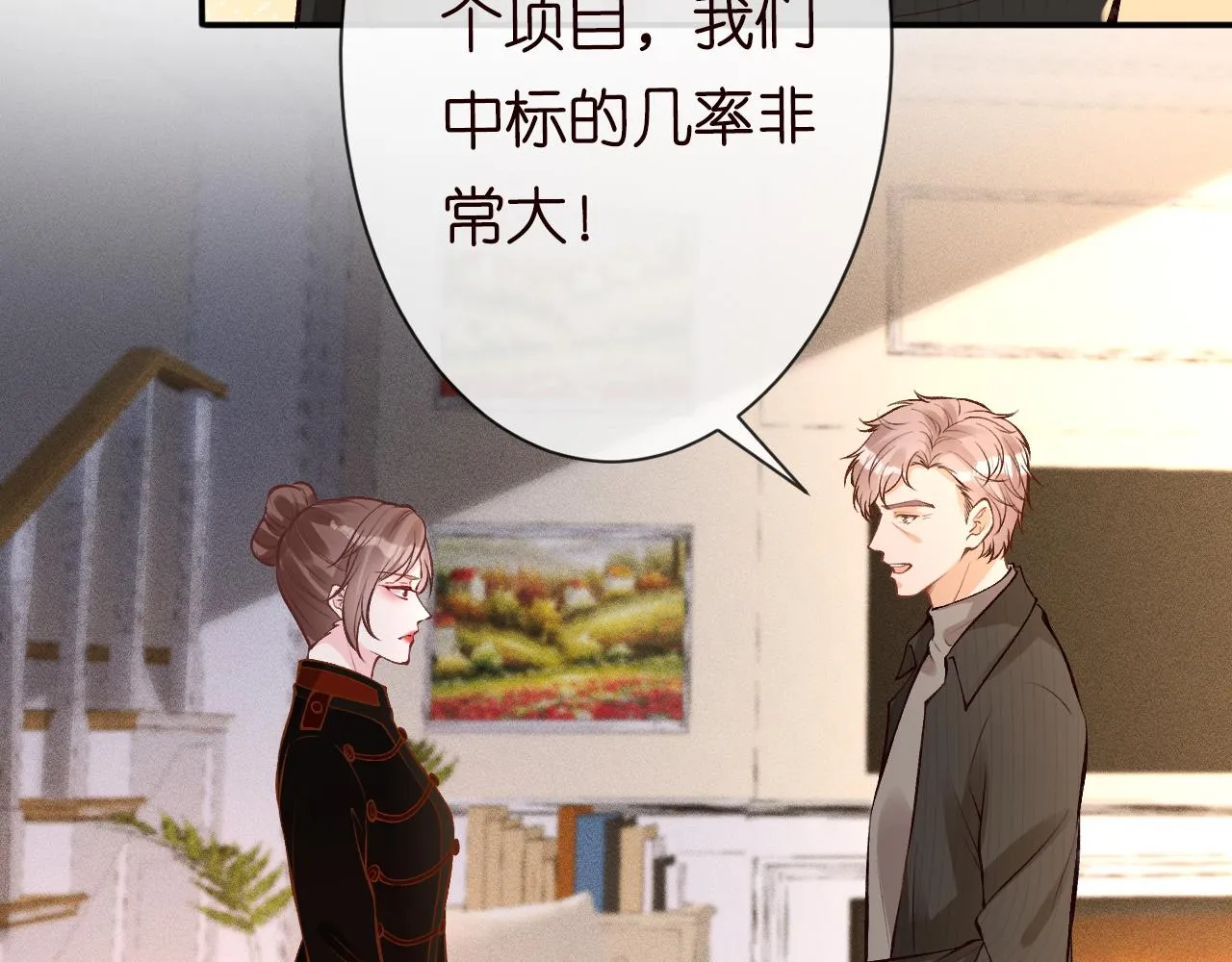 第113 妹控的警告 第30页