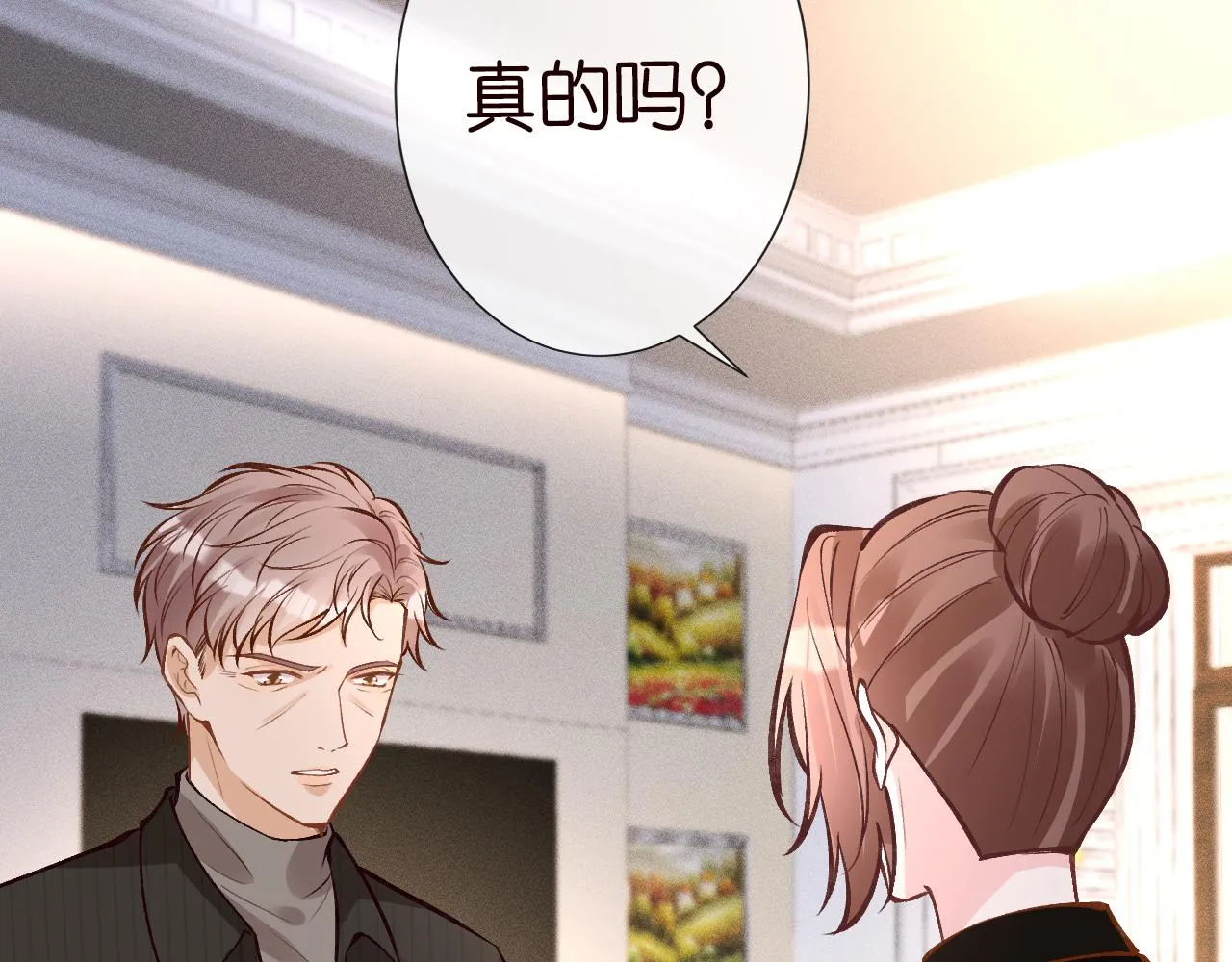 第113 妹控的警告 第32页