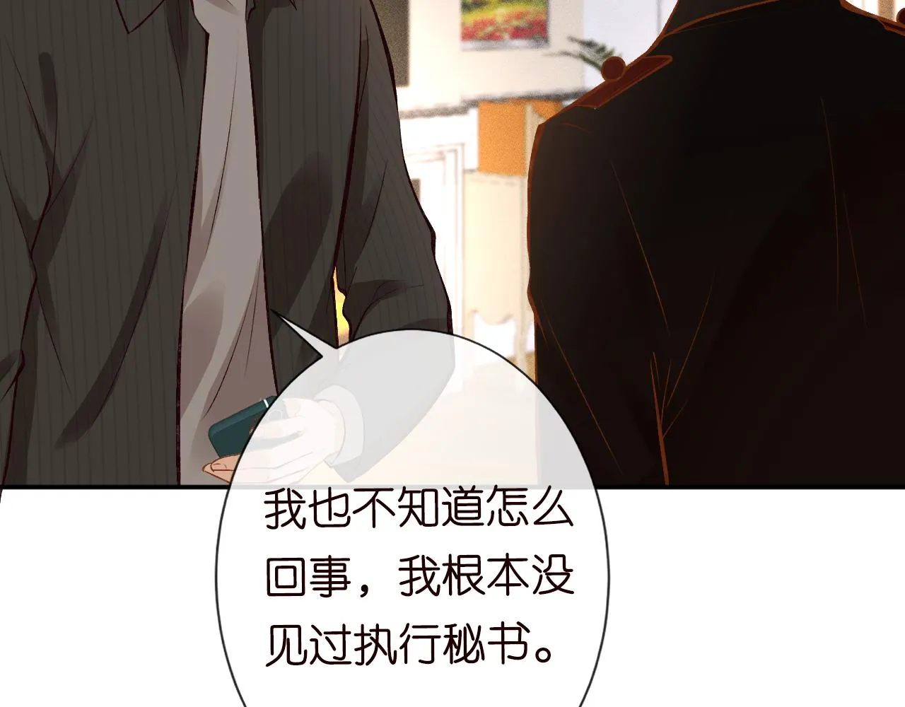 第113 妹控的警告 第33页