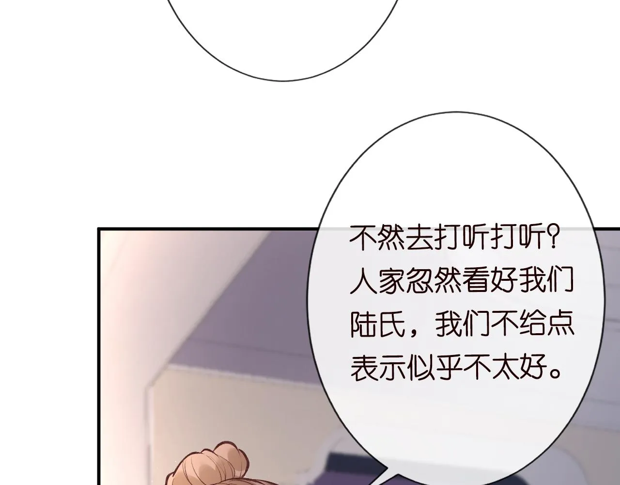 第113 妹控的警告 第34页
