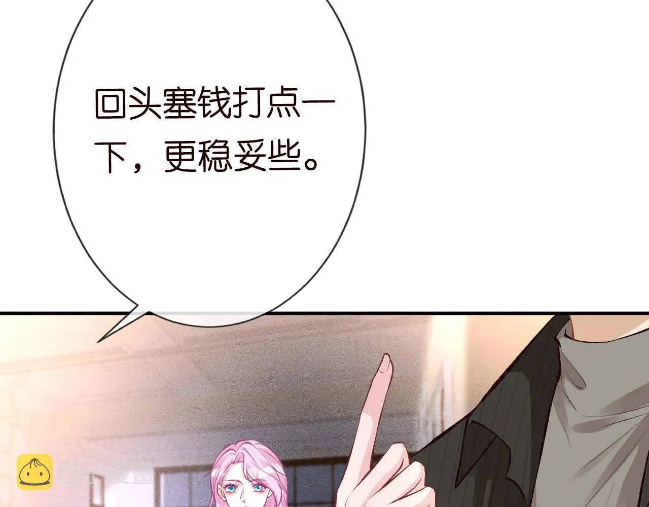 第113 妹控的警告 第37页