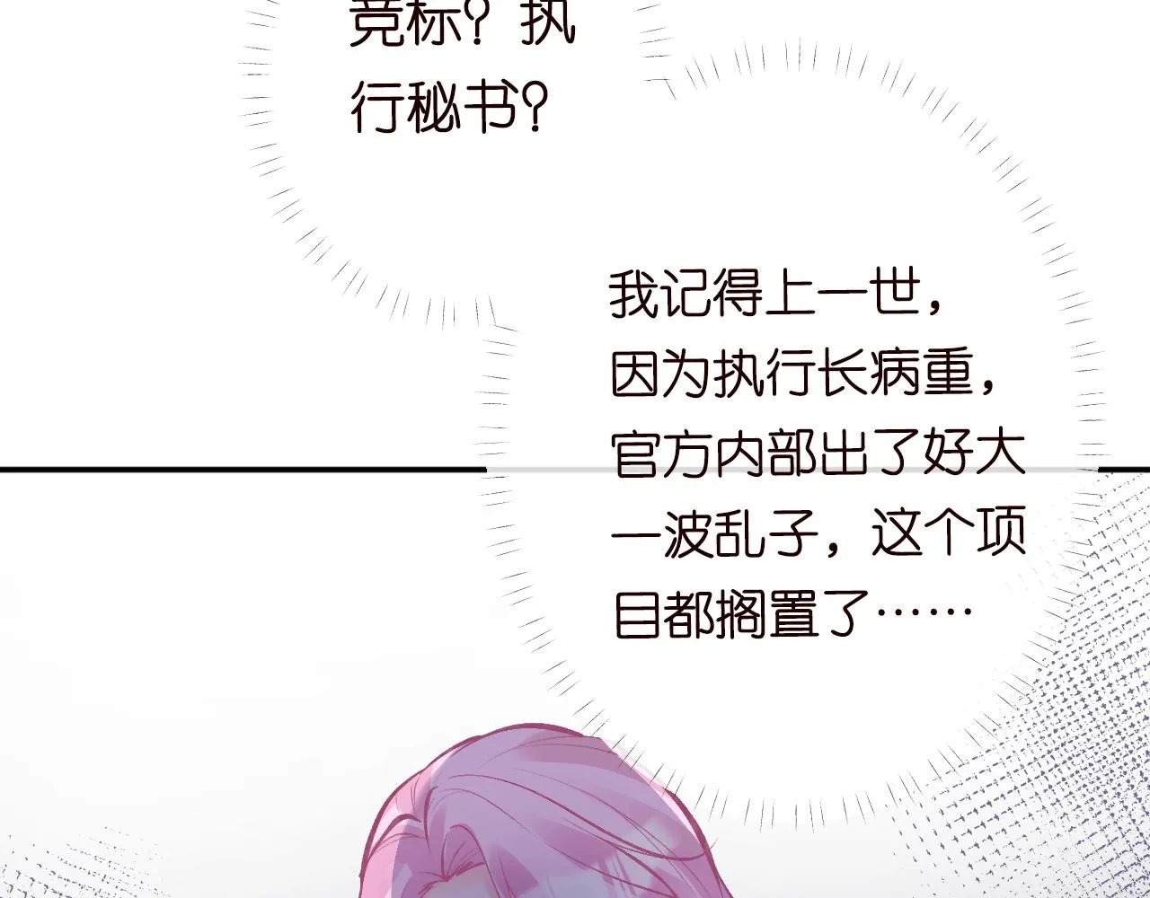 第113 妹控的警告 第39页