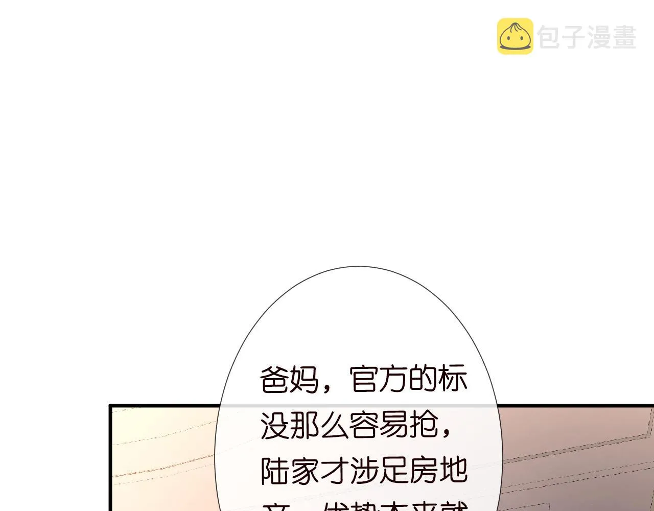 第113 妹控的警告 第41页