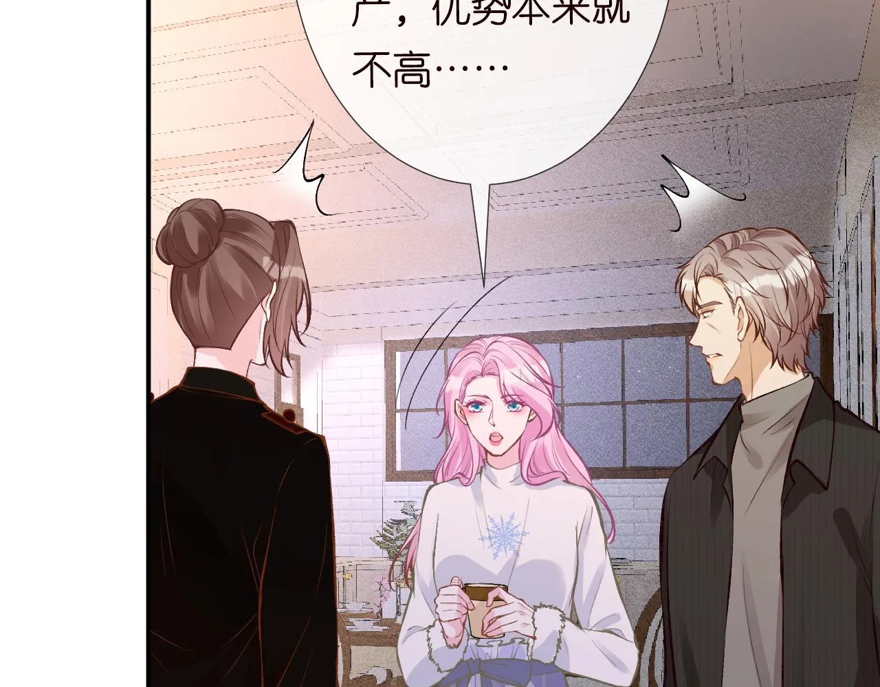 第113 妹控的警告 第42页