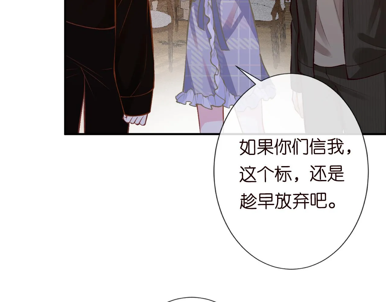 第113 妹控的警告 第43页